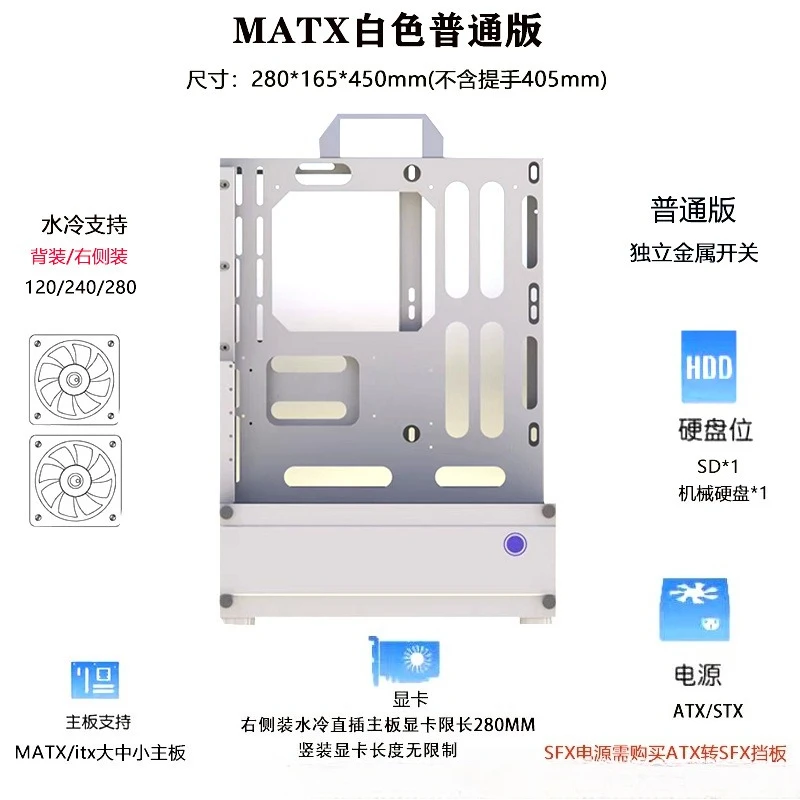 Pc Chassis - Open Chassis 240/360 Water-Cooled Air-Cooled ATX/MATX