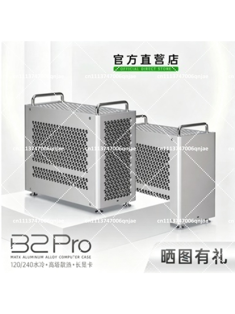 B2 Pro All-Aluminum MATX Case  - Atx Case recension och pris